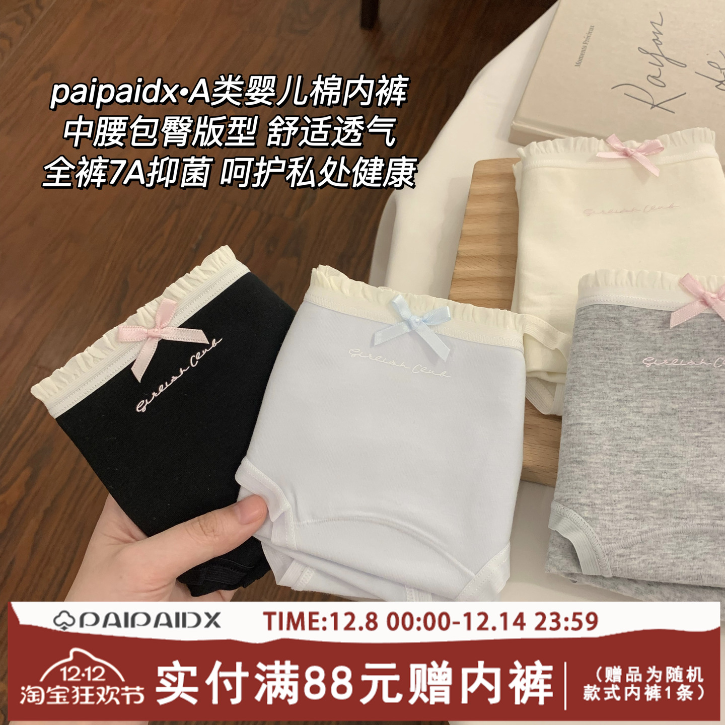 【全裤7A抑菌】少女纯棉中腰内裤