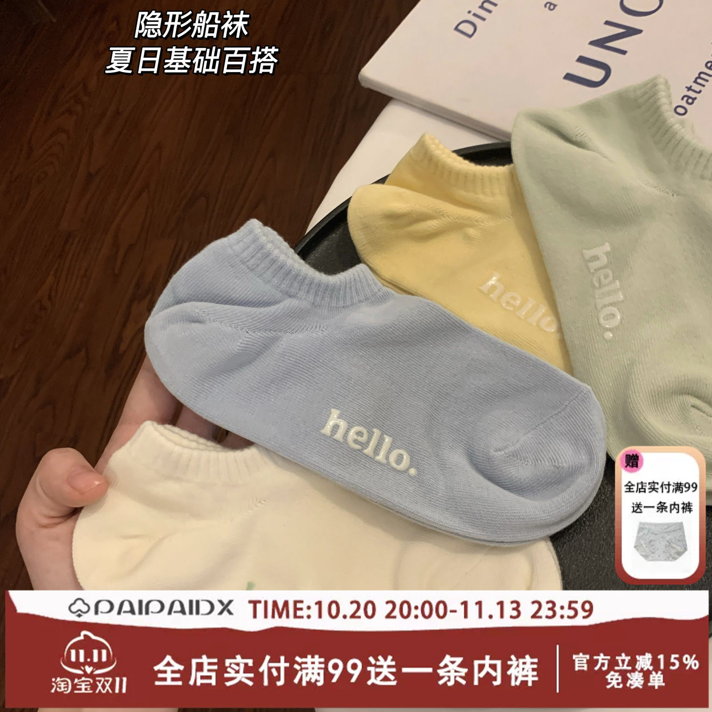 船袜女浅口隐形袜子女款夏薄款纯棉不掉跟防滑2026新款爆款短袜女