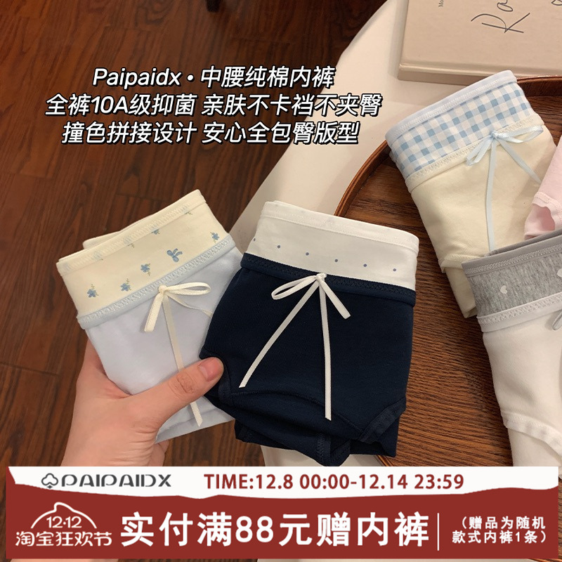 内裤女生纯棉2025新款全棉抗菌裆