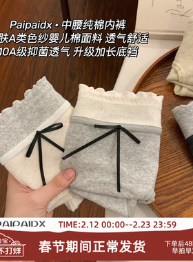 内裤女士女款7a级纯棉全棉抗菌裆2026新款女生透气亲肤三角裤短裤