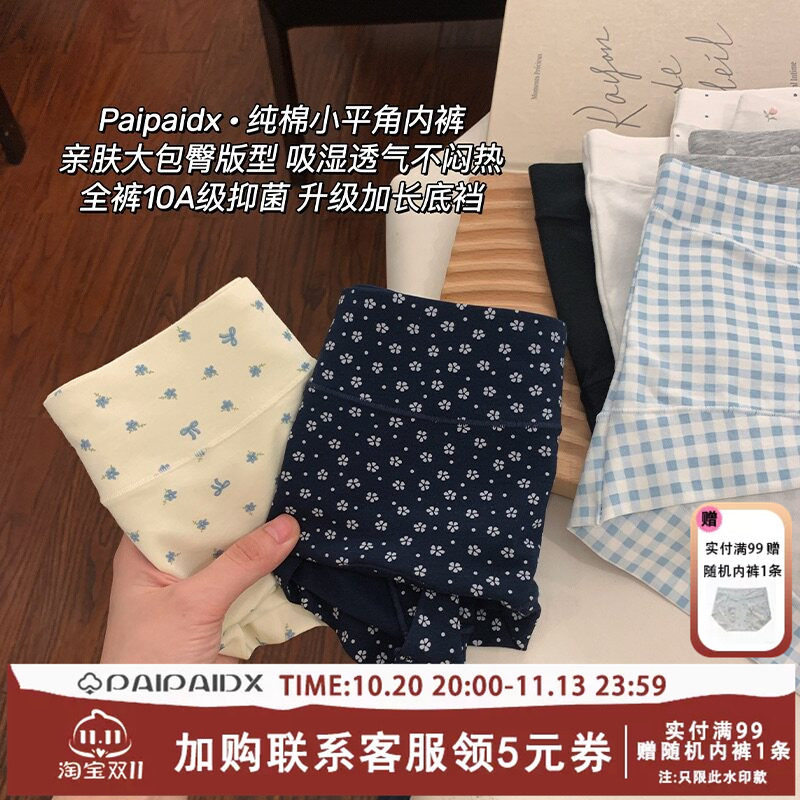 内裤女士10a级纯棉抗菌裆2026新款胖mm大码女生女款短裤平角短裤
