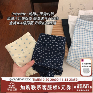 内裤女士10a级纯棉抗菌裆2026新款胖mm大码女生女款短裤平角短裤