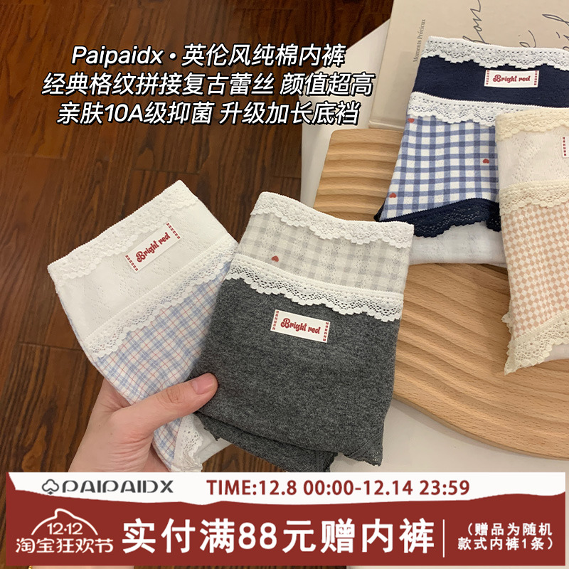 内裤女款纯棉2025新款全棉7a级抗菌加长裆女生女士透气亲肤三角裤