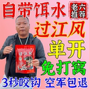 过江风饵料正品浓腥饵料黑坑野钓专用钓鲫鱼草鱼鲢鳙鲤鱼四季通用