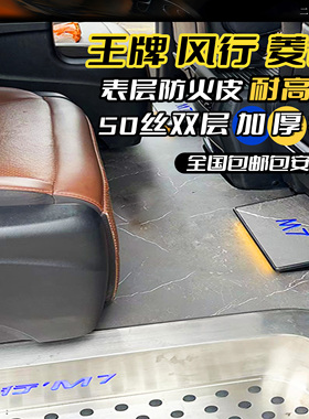 适用王牌M7M8菱智PLUS风行M7CM7V9瑞风M3M4M5RF8MIFA9无轨铝地板