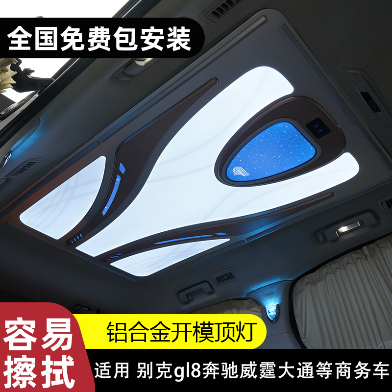 大工匠威霆别克gl8氛围灯改装