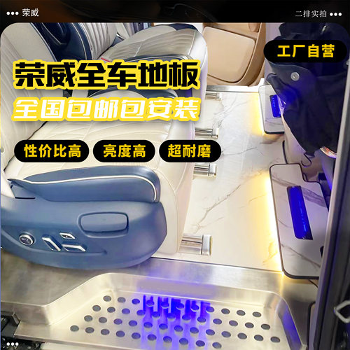 适用于别克gl8木地板包安装脚垫