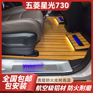 包安装 适用于五菱星光730航空实心铝加厚无轨地板专车定制车 包邮