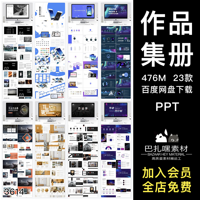 个人作品集PPT模板学生平面UI设计摄影专业求职画册平面设计素材