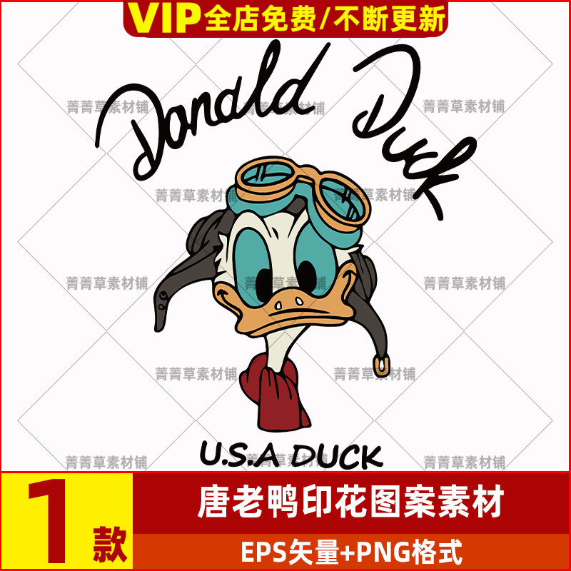 烫热转印画印花潮流素材矢量T恤布贴