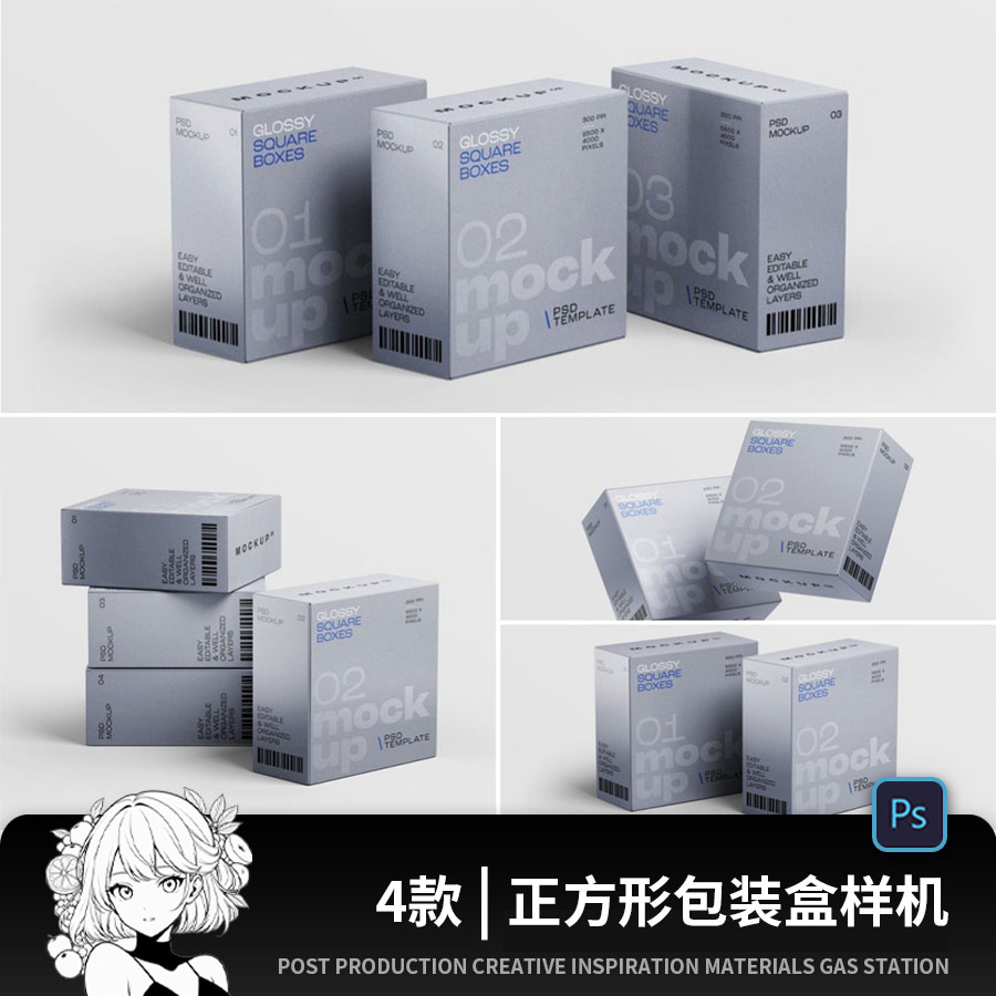 模板设计子纸质PSD包装盒简约素材正方形样机贴图VI展示