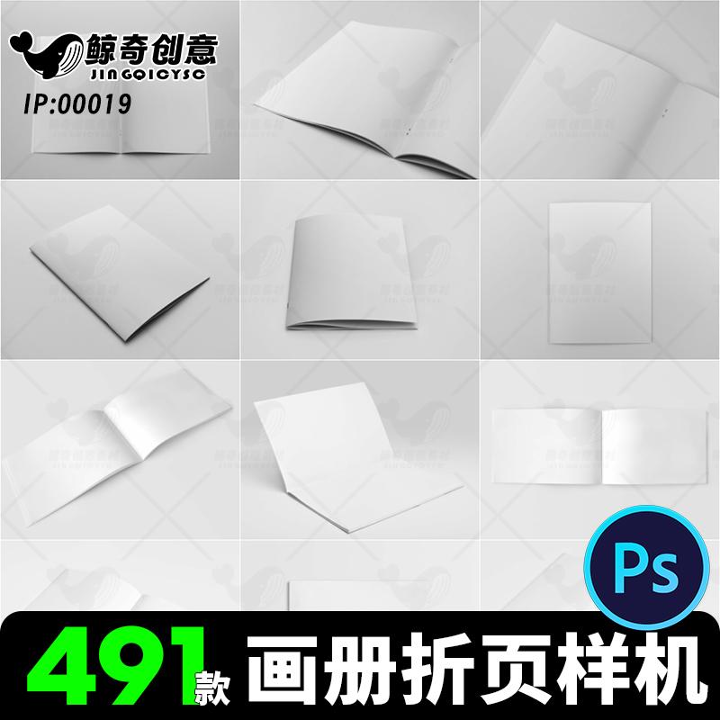 A4画册书籍杂志封面内页VI效果图展示PS贴图样机PS设计素材模板