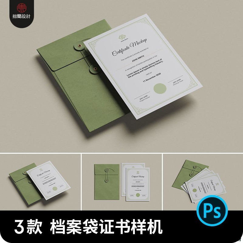 奖状样机展示贴图档案袋模板3PSD高档款证书信封文件设计素材
