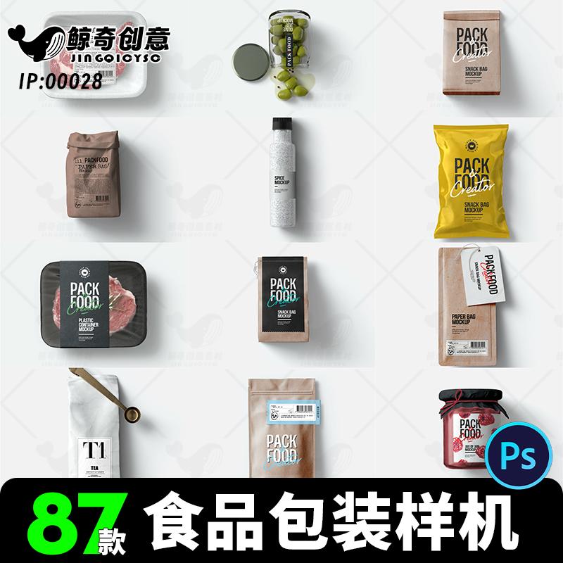 休闲零食食品塑料袋自立袋包装智能贴图VI样机效果图PSD设计素材