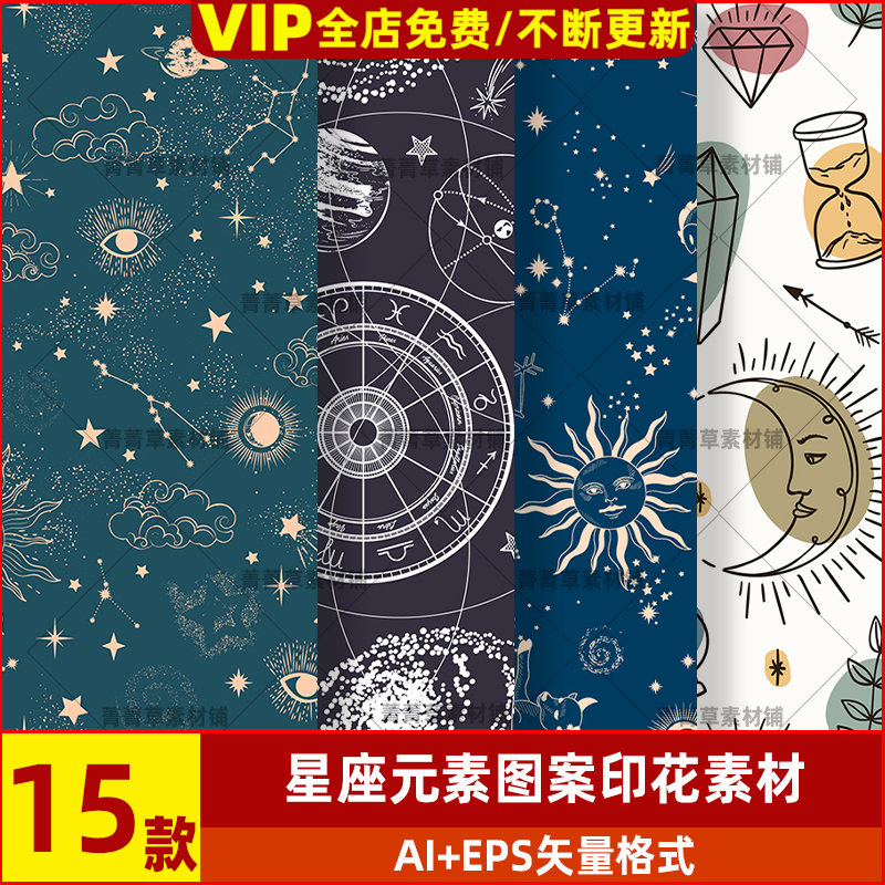 AI太空设计星座线描卡通矢量未来宇航员宇宙星球素材图案星空印花