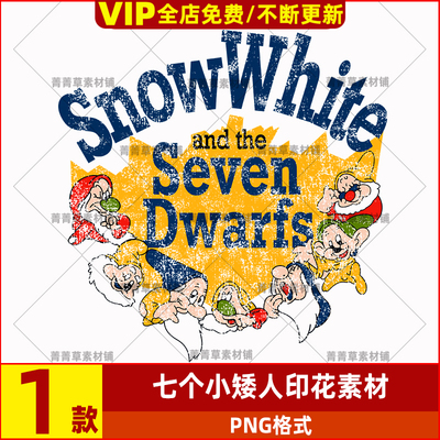英文字母童话故事素材图片潮七个白雪公主小矮人图案画卡通印花烫