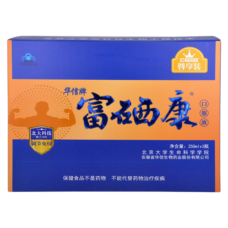 华信牌富硒康口服液250ml*3瓶/盒硒摄入量不足而致免疫力低下 保健食品/膳食营养补充食品 其他膳食营养补充剂 原图主图