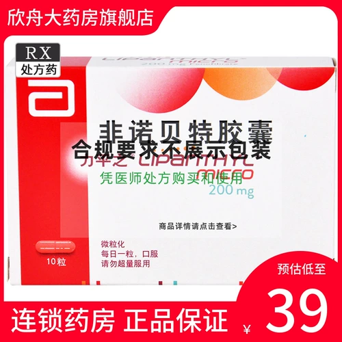 Липингжи фенофибратные капсулы 200 мг*10 капсул/ящик для контрольной терапии для взрослых с неудовлетворительной гиперхолестеринемией