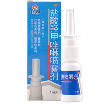 Renhe Oxymetazoline Hydrochloride Spray 15ml allergic hypertrophy, acute and chronic rhinitis, sinusitis