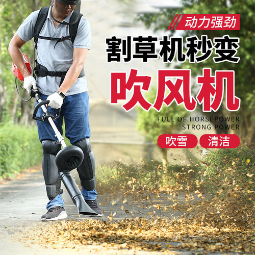割草机秒变吹风机改装清洁吹雪机