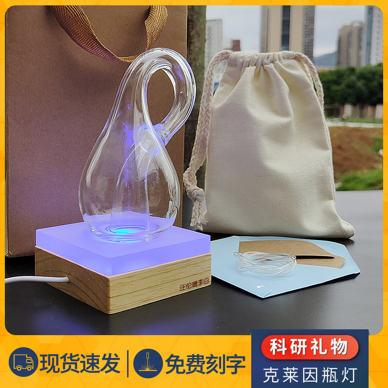 克莱因瓶礼物四维空间瓶小号模型创意摆件装不满水的迷你欧式瓶子