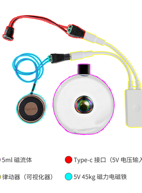 磁流体音频显像器拾音器声控器节奏灯蓝牙音响音箱音乐律动氛围灯