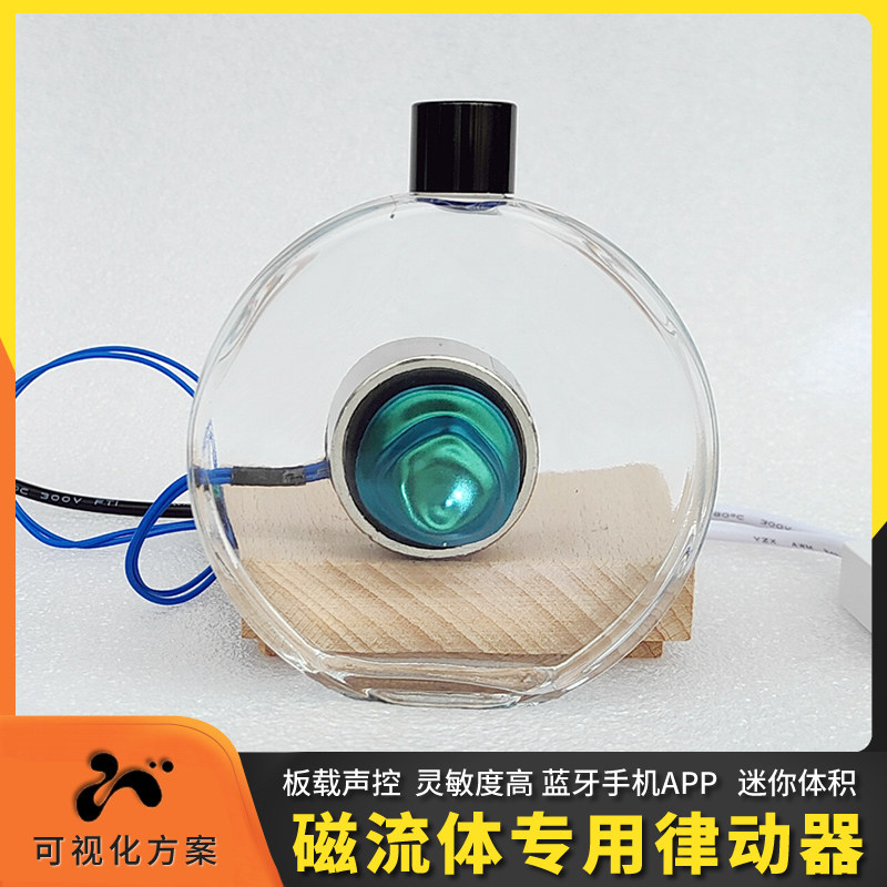磁流体音响驱动电路板律动器模块