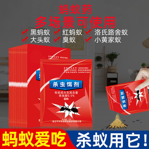 可其氏蚂蚁药户外农用菜地灭蚁粉