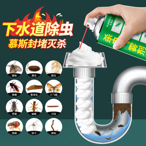 可其氏下水道杀虫剂喷雾灭飞虫药