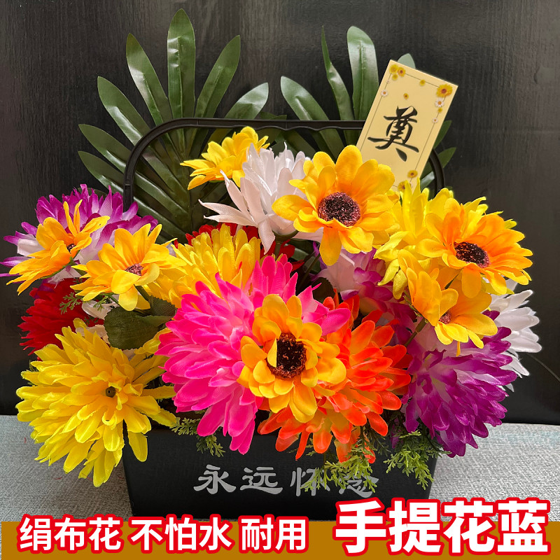 五七祭拜花篮扫墓假花束仿真菊花