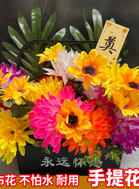 仿真清明节扫墓花上坟祭祀用品插花假花祭祖墓前菊花五七祭拜花篮