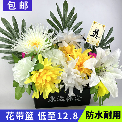 手提花篮祭祀仿真菊花假花塑料花