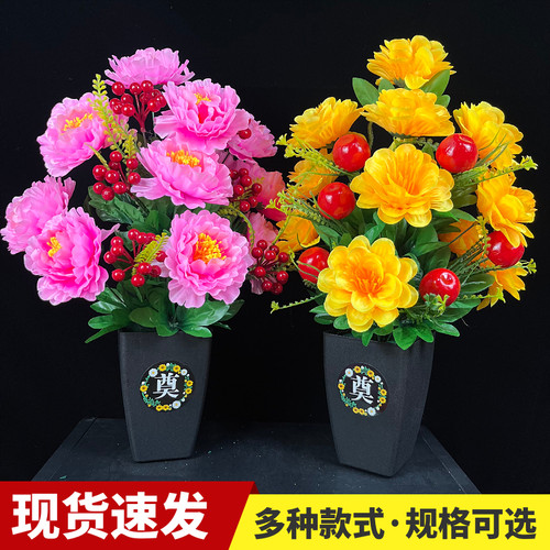 祭祀扫墓上坟盆花清明节花卉墓地摆放假花菊花牡丹花束塑料插花支