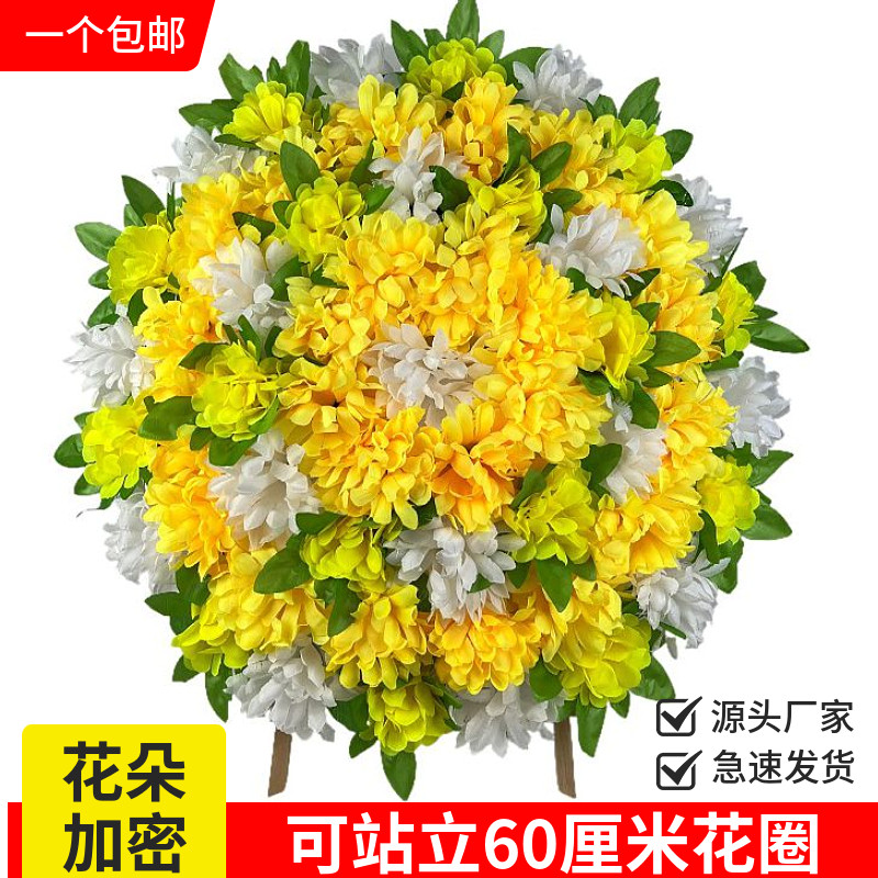 圆形花圈绢布假菊花可站立耐用