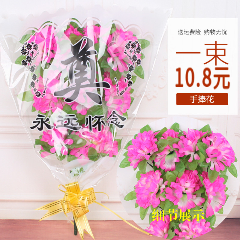 新款清明吊念祭祀手捧花公墓摆放花束清明祭祖扫墓仿真菊花塑料花