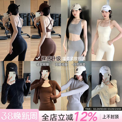 2025新款女瑜伽运动服各类