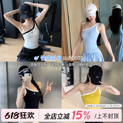 单肩撞色外穿小众上衣