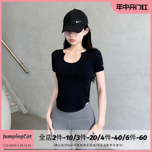 JumpingCat瑜伽短袖 女训练衣透气速干U领普拉提运动服跑步健身衣