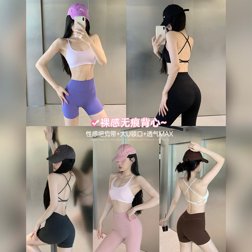 细肩带交叉线条美背瑜伽内衣