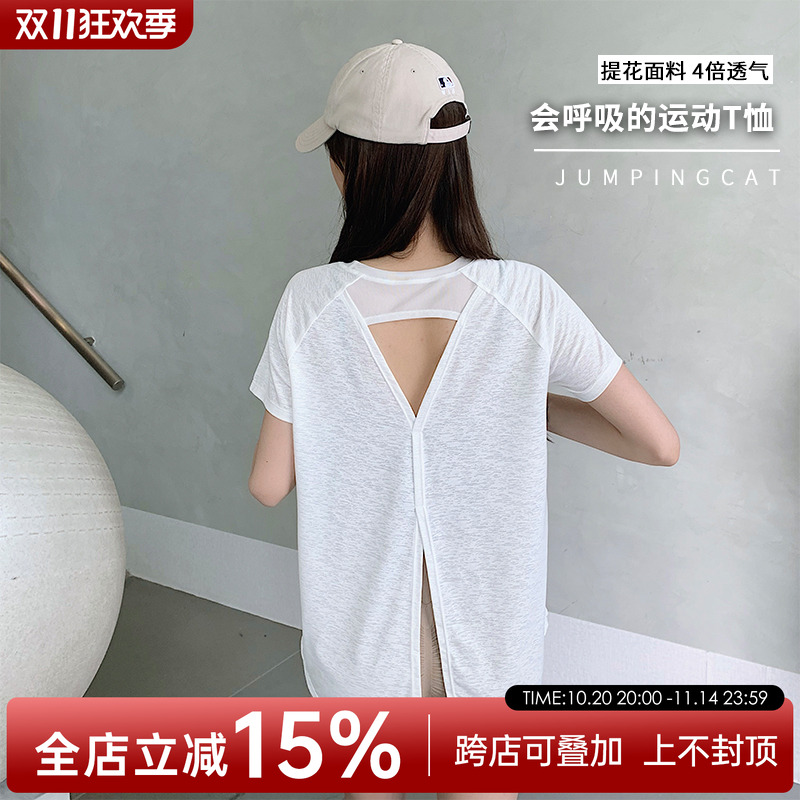 网纱拼接美背运动短袖
