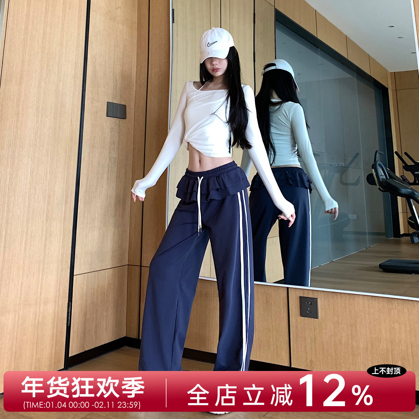 JumpingCat松弛百搭运动裤休闲荷叶边条纹瑜伽健身直筒阔腿裤女