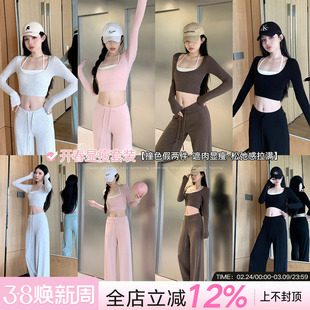 2/28上新 撞色挂脖瑜伽服长袖抽绳运动长裤瑜伽服套装两件套女