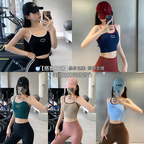 运动背心带胸垫U型美背健身