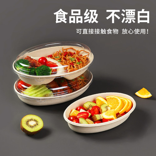 固体杨枝甘露打包盒纸浆椭圆形碗