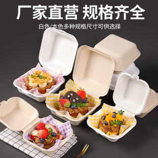 一次性汉堡盒环保可降解外卖纸浆打包盒蛋糕三明治提拉米苏包装盒