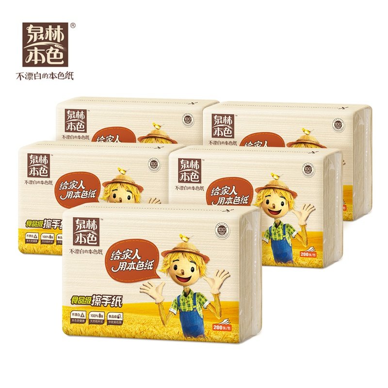 泉林本色擦手纸商用厨房抽取式纸巾面巾纸抽纸餐巾纸200抽5包正品