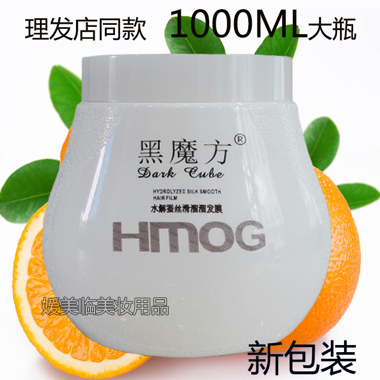 恋尚欧芭 黑魔方丝胶蛋白滑溜溜发膜1000ML倒膜免蒸营养油护发素