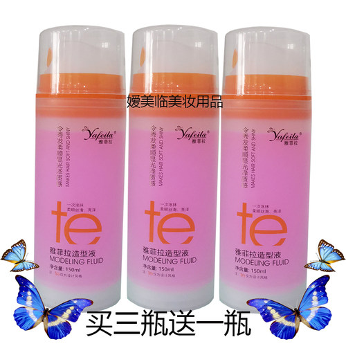 造型液发之魅精油定型保湿弹力素