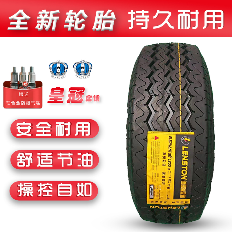 瑞思通轮胎 LT225/70R15C 112/110R 适配全顺商务车 22570r15lt