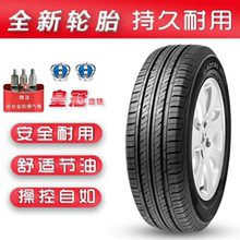 朝阳真空轮胎 185/60R15 84H 适配锋范威驰捷达飞度丰田 18560R15